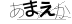 CAPTCHA
