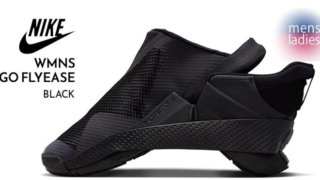 【Go FlyEase】NIKEのハンズフリー「スニーカー」でストレスフリー＆快適ライフ！