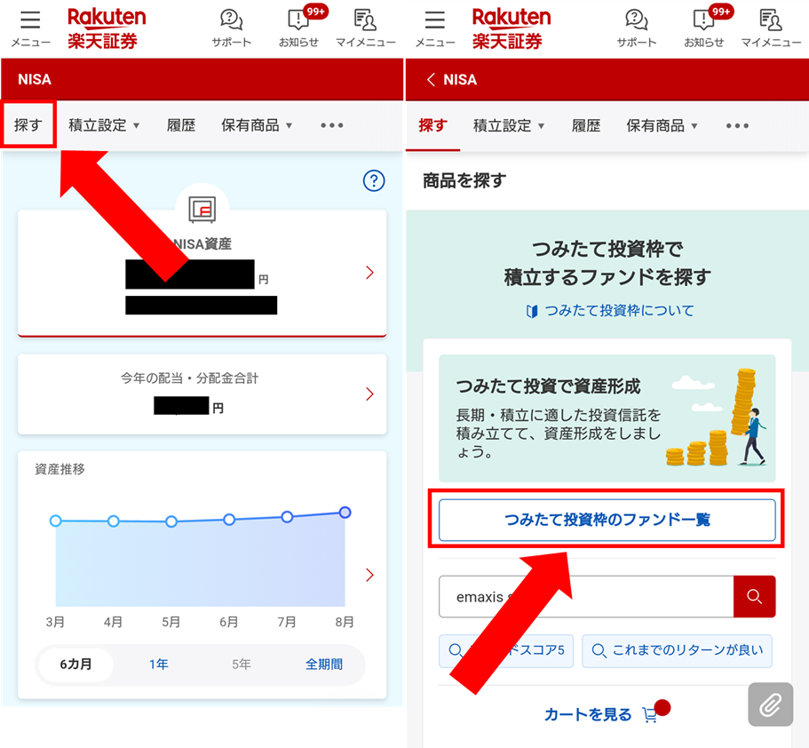 楽天証券の銘柄選択の様子