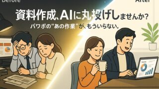 【2025年】もうパワポは不要?AIプレゼン作成ツール「Gamma」が革命的すぎた。