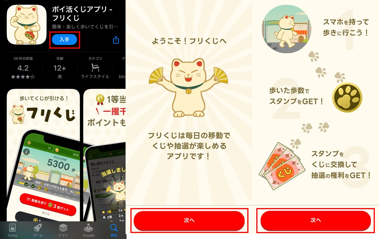 公式サイトの登録画面