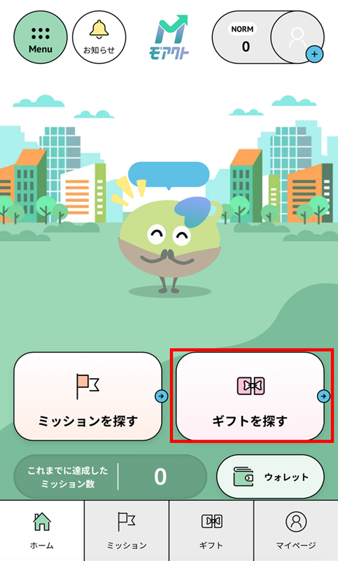マイページ画面