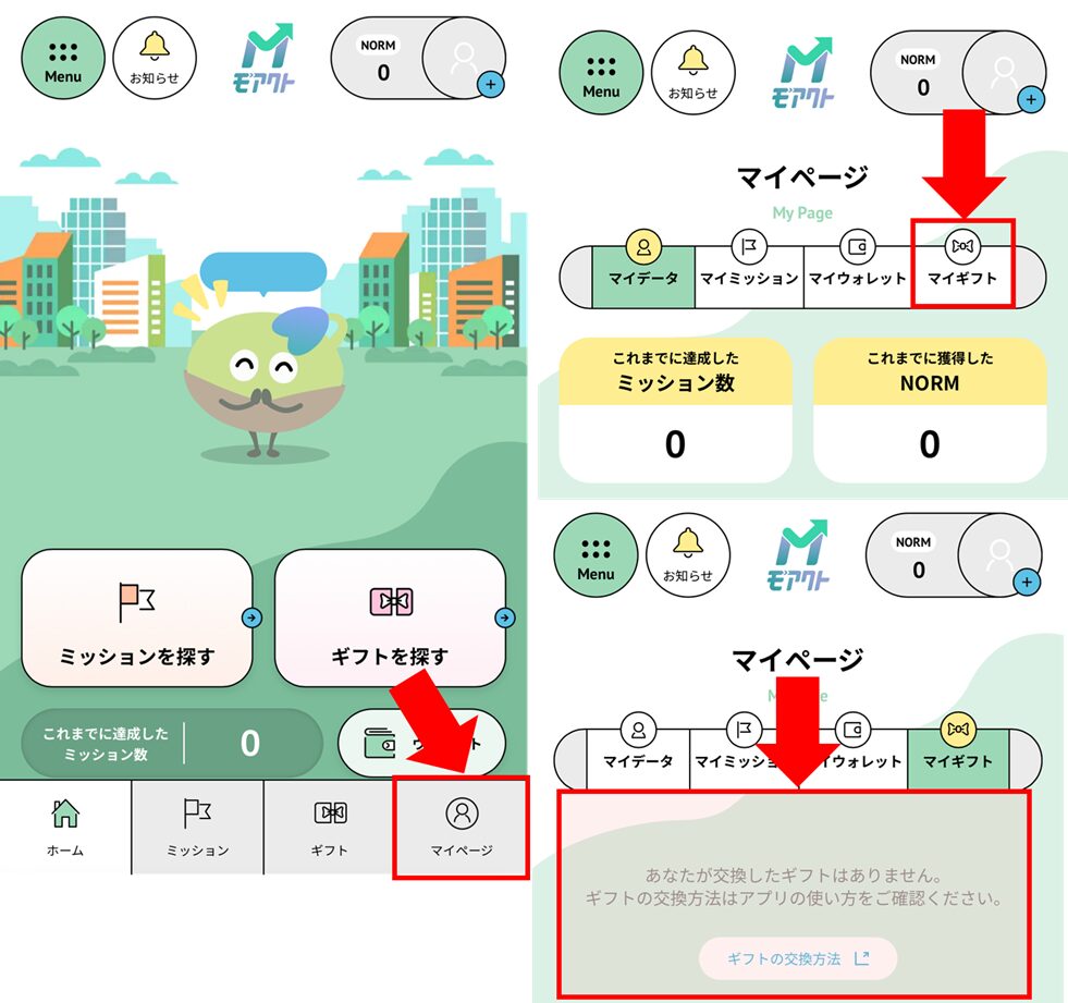 ギフトコードの確認画面