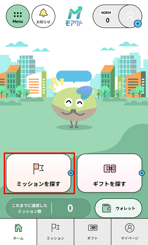 マイページ画面