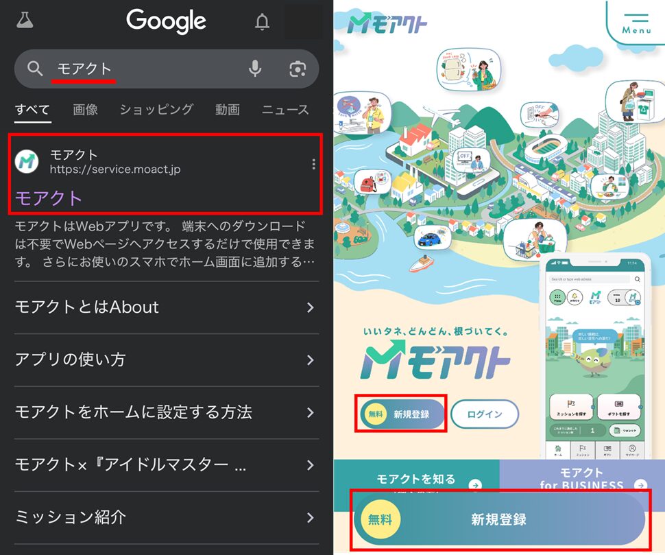 公式サイトの登録画面