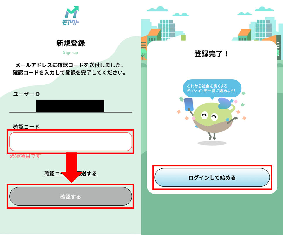 メールでの本人確認画面