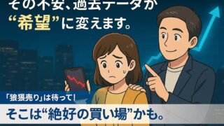 【2025年最新】米国政府閉鎖で株価はどうなる？暴落は来るのか。S&P500への影響と今後の投資シナリオ