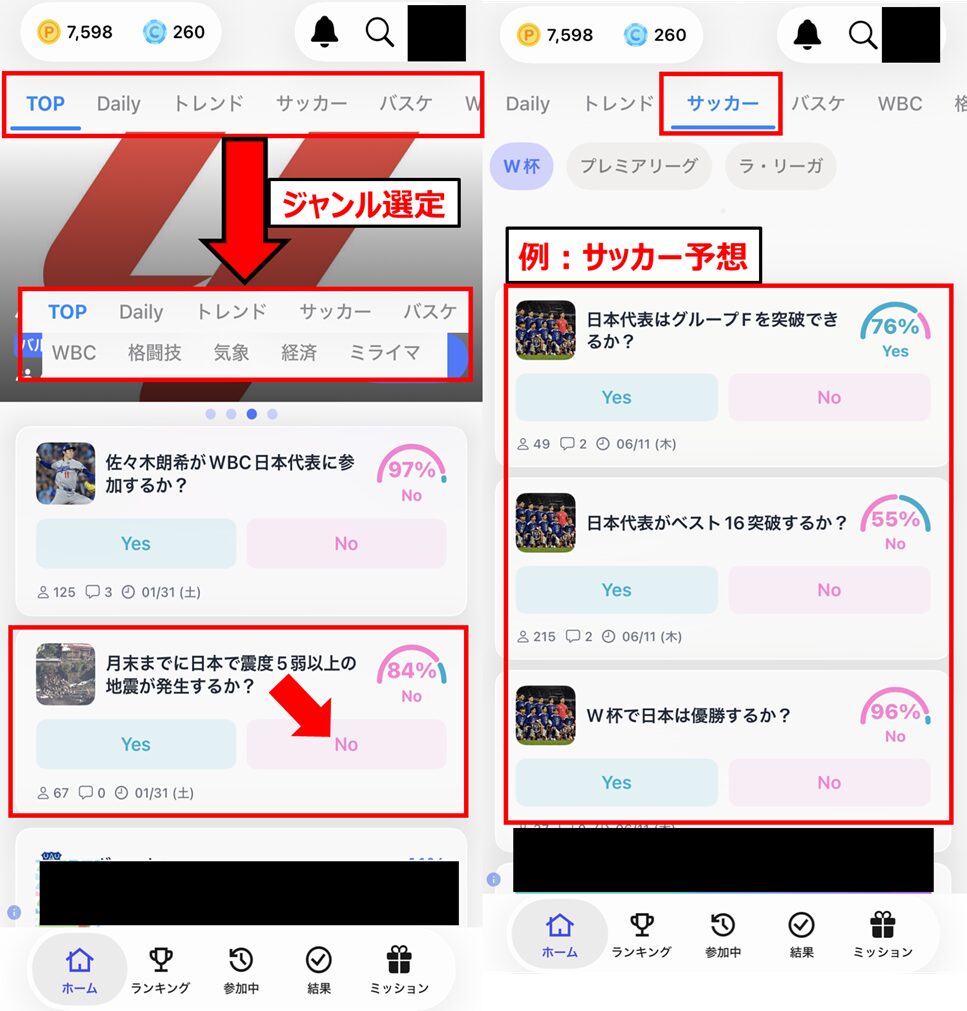 ミライマ① ジャンル選定