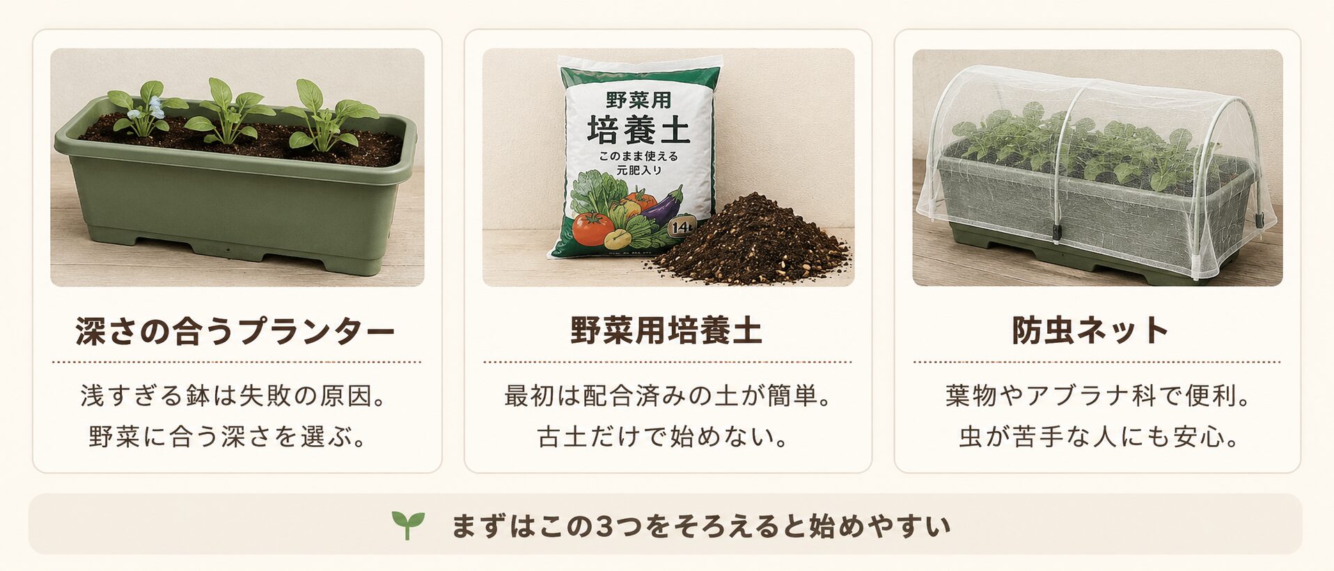 初心者が先にそろえたい家庭菜園道具の図解